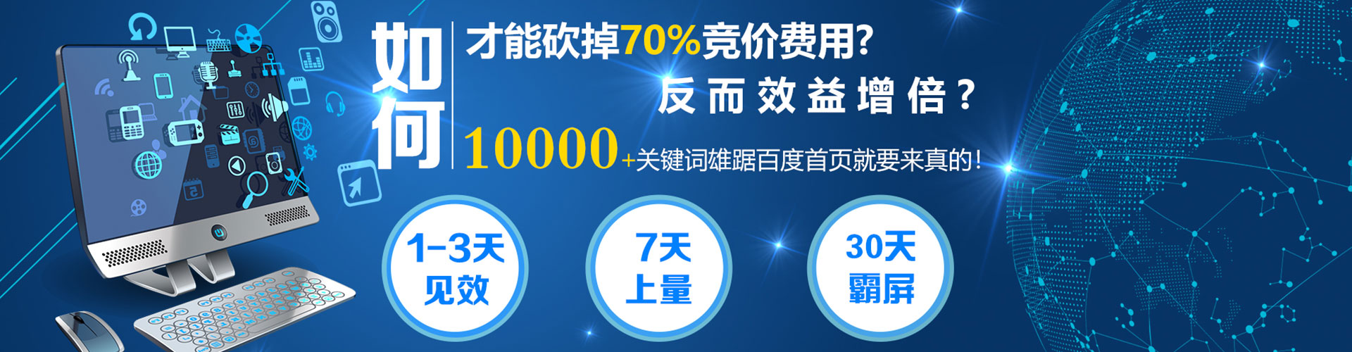 桑珠孜百度推广竞价